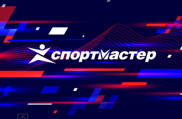 Клиент: Компания "Спортмастер"