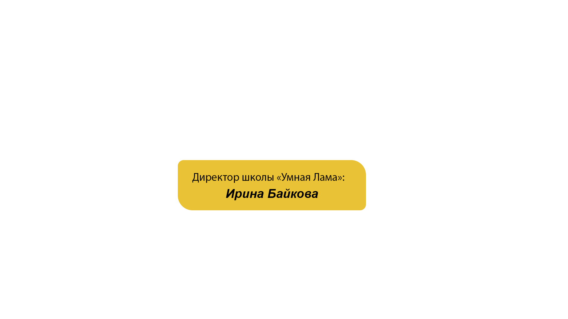 Заголовок